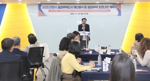 안양시 10일 포트나잇 행사 개최