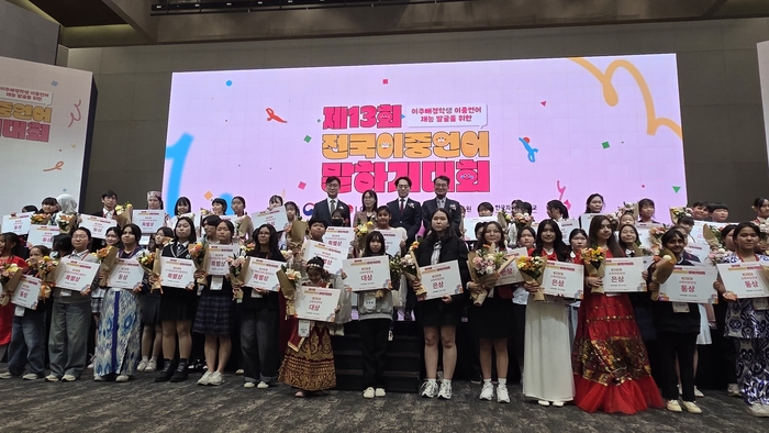 .경북교육청, '전국이중언어말하기대회'서 참가 학생 전원 수상 쾌거