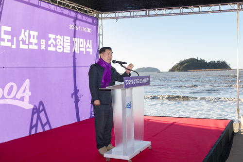 박승원 광명시장 10일 전라남도 신안군 자은면 할미도에서 '광명의 섬' 선포식과 상징 조형물 제막식 주재