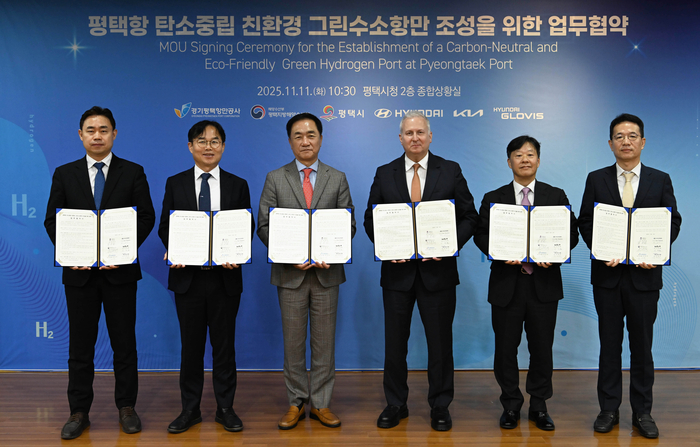 11일 평택시청에서 진해된 '탄소중립 수소항만 구축을 위한 MOU' 체결식에서 김금규 경기평택항만공사 사장 직무대행, 도경식 평택지방해양수산청