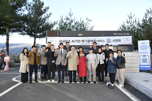 양주시 10일 AI 기반 QR 활용 대형폐기물 배출 서비스 시연회 개최