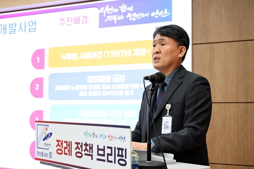 도원중 안산시 기획경제실장 11일 언론브리핑 통해 안산시민시장 복합개발사업 경과와 향후 계획 설명
