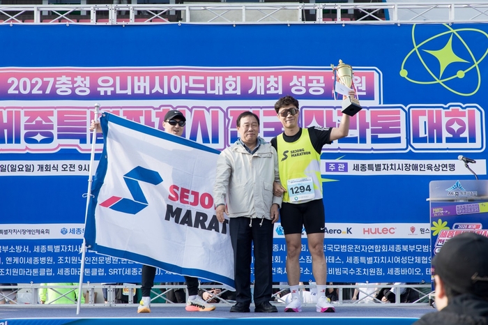 4천 명이 달린 세종…전국마라톤대회 첫발 '아리아리' 힘차게