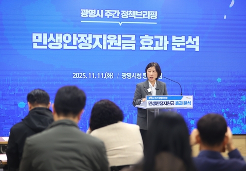 홍명희 광명시 경제문화국장 11일 정책브리핑에서 '광명시 민생안정지원금 효과 분석 결과' 설명