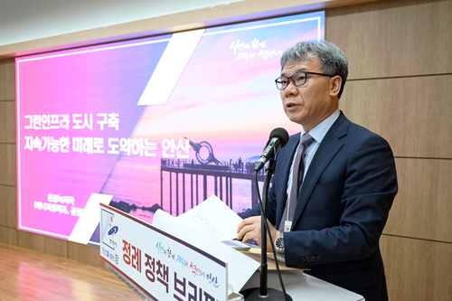 김민 안산시 환경녹지국장 11일 언론브리핑을 통해 '시민이 그리는 무지갯빛 녹음도시' 프로젝트 발표