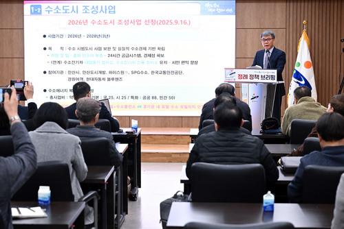 김민 안산시 환경녹지국장 11일 언론브리핑 통해 수소도시 조성 사업 고도화 계획 발표