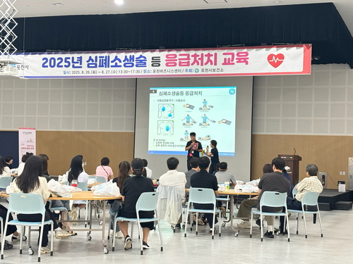포천시 심폐소생술 교육 현장