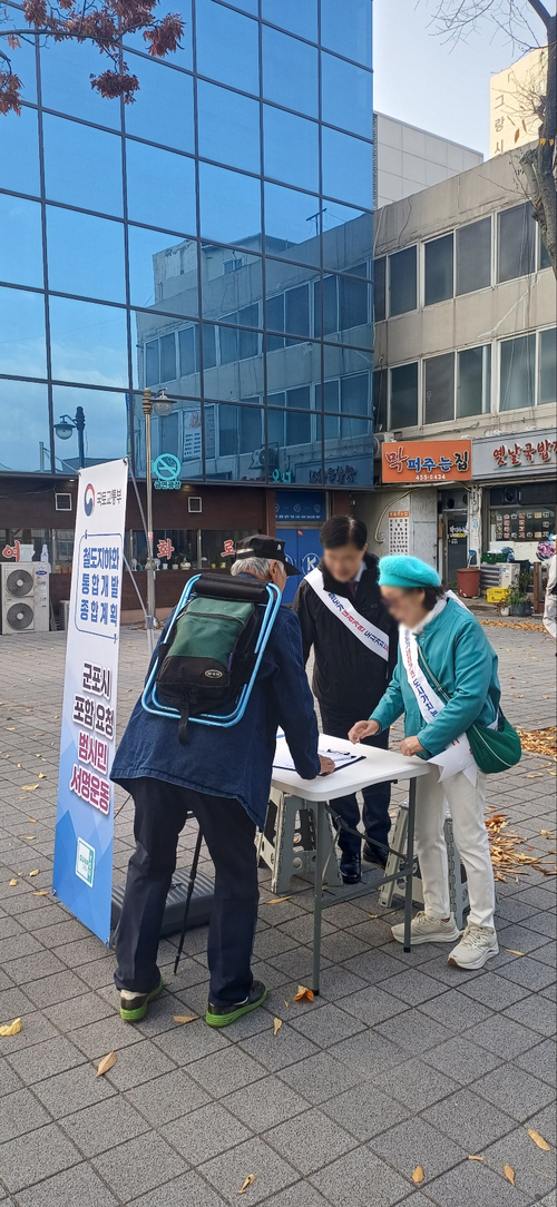 군포시-범시민추진위원회 군포 철도지하화 국가계획 반영 위한 시민 서명운동 전개