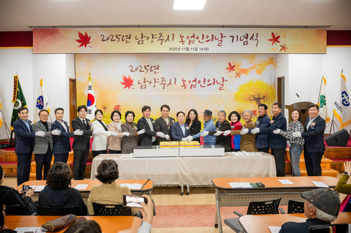 남양주시의회 11일 '2025년 남양주시 농업인의날' 기념식 참석