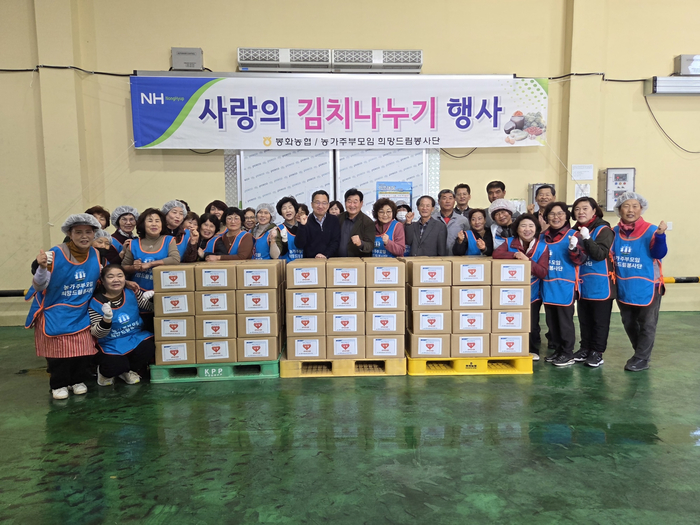 봉화농협 농가주부모임, '사랑의 김치나눔'으로 따뜻한 정 나눠