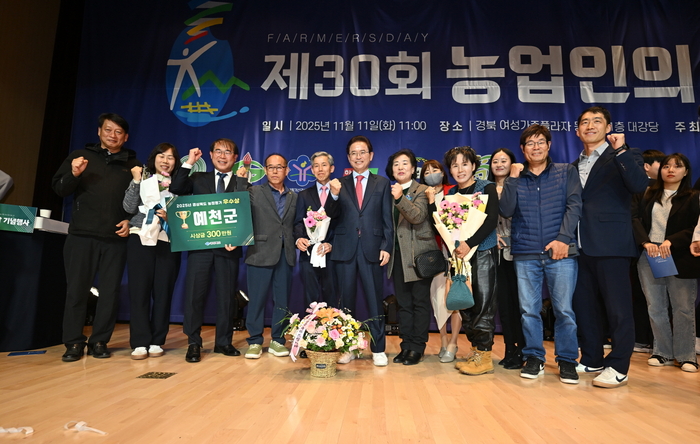 예천군, 경북도 농정평가 '우수상'