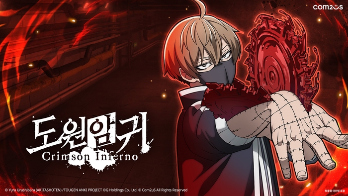 컴투스가 내년 공개할 신작 '도원암귀 크림슨 인페르노'