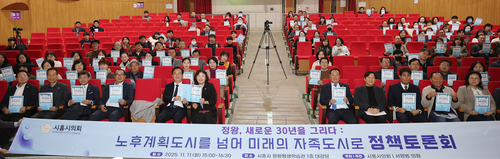 시흥시의회 11일 정왕동 노후계획도시 발전 방향 정책토론회 개최