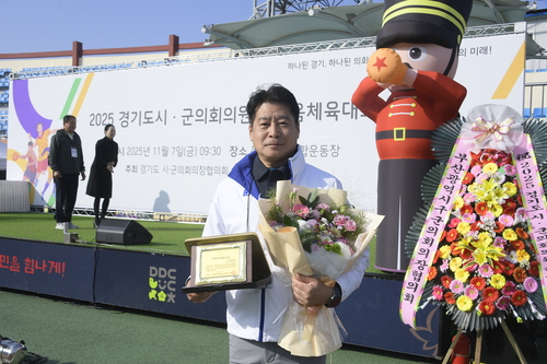 황주룡 동두천시의회 의원 2025 지방의정봉사상 수상