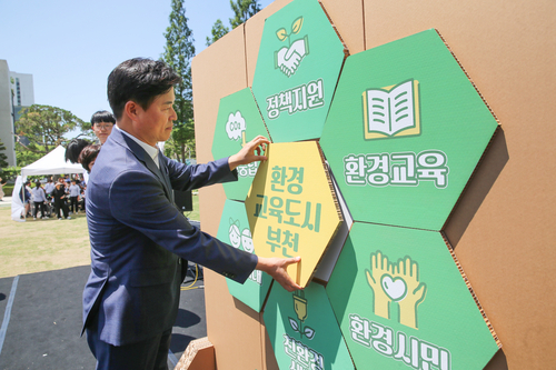 조용익 부천시장 환경교육한마당에서 선언 퍼즐에 환경교육 키워드 부착