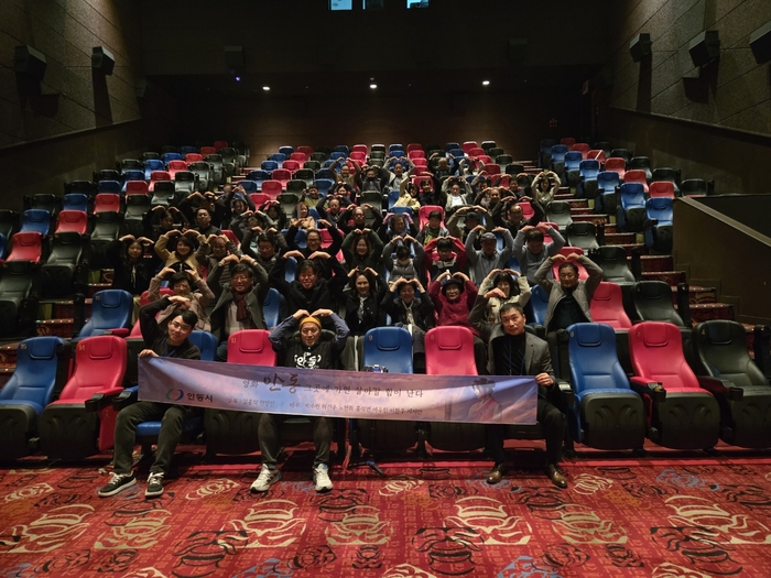 영화 '안동', 시민이 함께한 특별한 단체관람