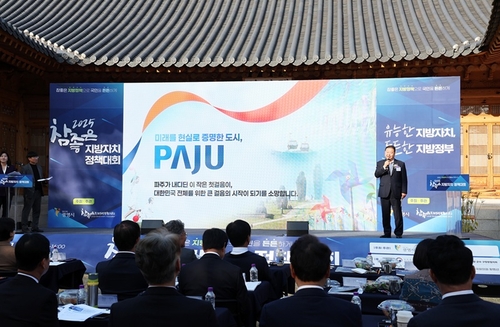 파주시 '2025 참좋은 지방자치 정책대회' 행정안전부 장관상 수상