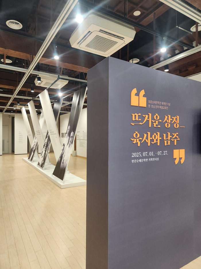 해남군 영호남 문학교류“안동문학 답사 함께 가실래요?