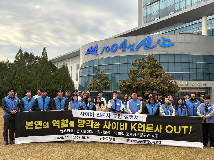 과도한 정보청구·폭언 등 일삼던 기자 '술에 취해 공무원 당직실 무단 침입 행패'