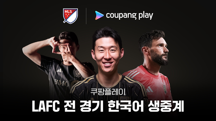 쿠팡플레이가 2025 시즌 MLS의 LAFC 전 경기를 생중계한다.
