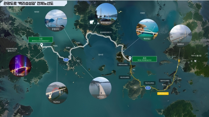 '대한민국 관광도로' 전남 1호에 여수 백리섬섬길