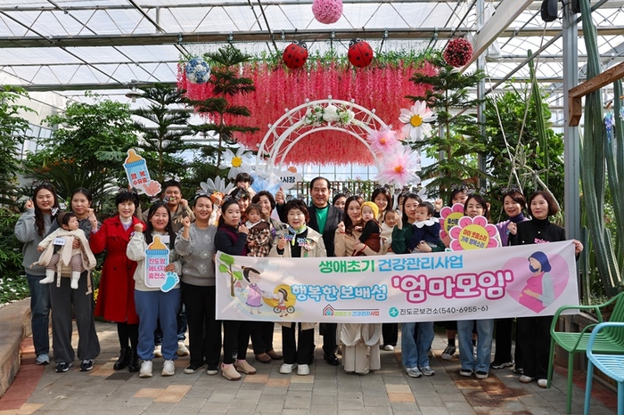 진도군, '행복한 보배섬 엄마모임' 성황리 마무리