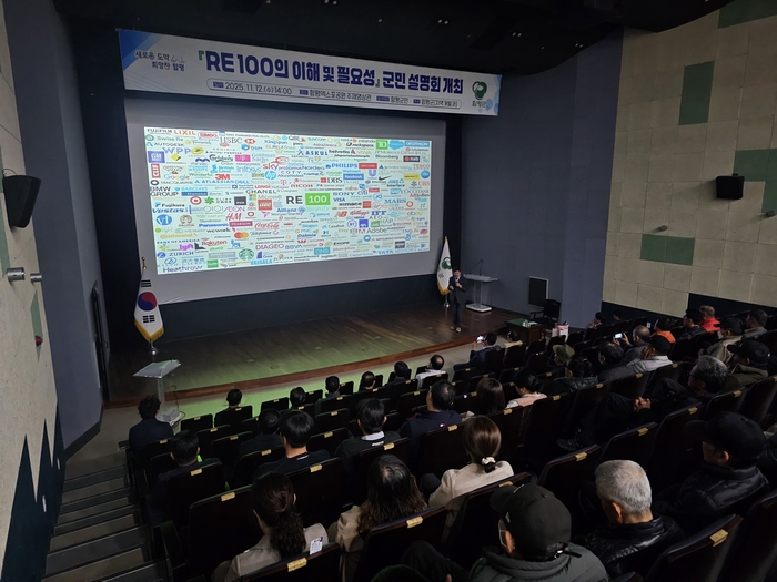 함평군, RE100 국가산단 유치 총력…군민 의지 모은다