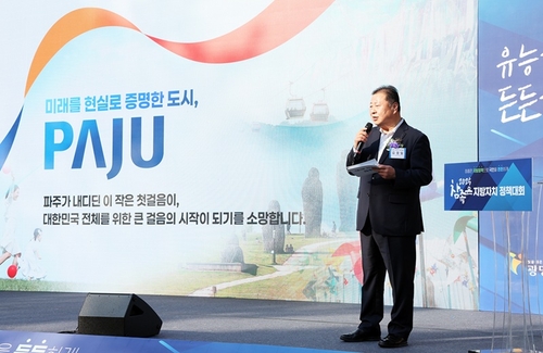 파주시 '2025 참좋은 지방자치 정책대회' 행정안전부 장관상 수상