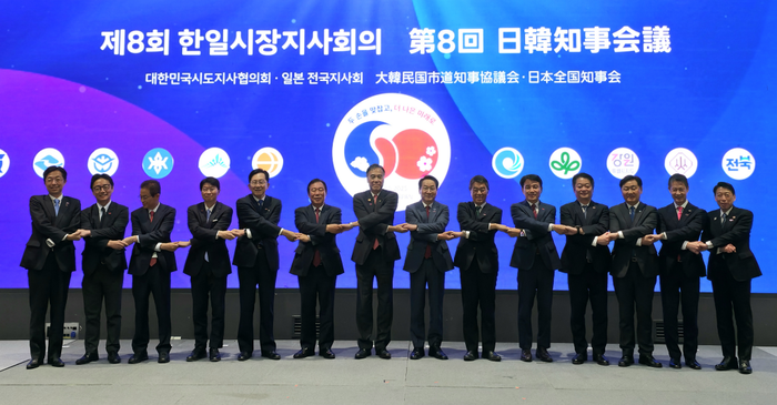 제8회 한일시장지사회의
