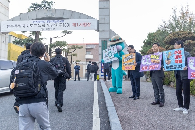 정헌율 익산시장, 수능 시험장 앞에서 수험생 직접 격려