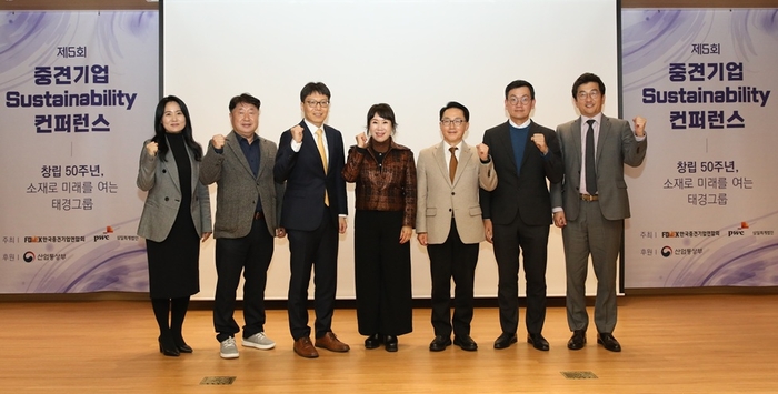 중견기업연합회 컨퍼런스