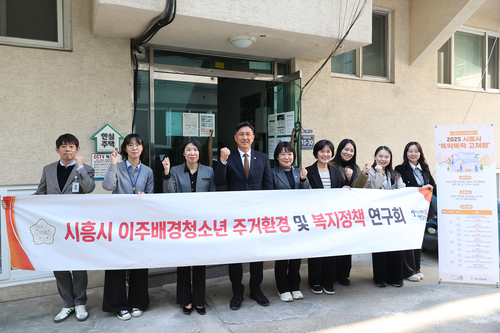 시흥시의회 '시흥시 이주배경청소년 주거환경 및 복지정책 연구회' 10일 정왕본동 소재 이주배경 아동 가구 방문