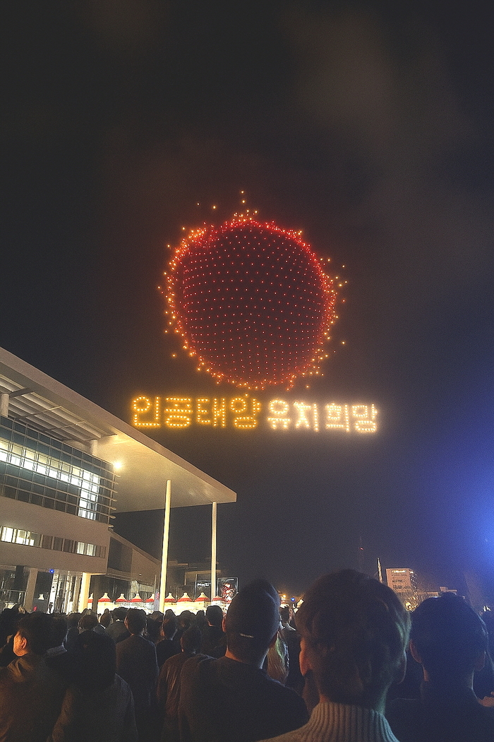 전남도, 인공태양 연구시설 유치 계획서 제출