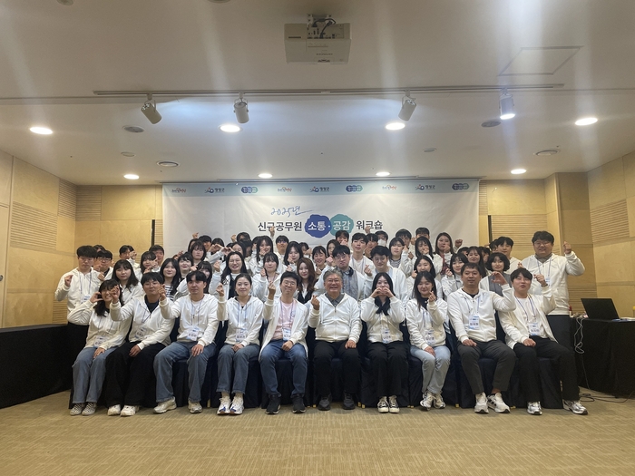 영광군, 2025년 신규공무원 소통·공감 워크숍 개최