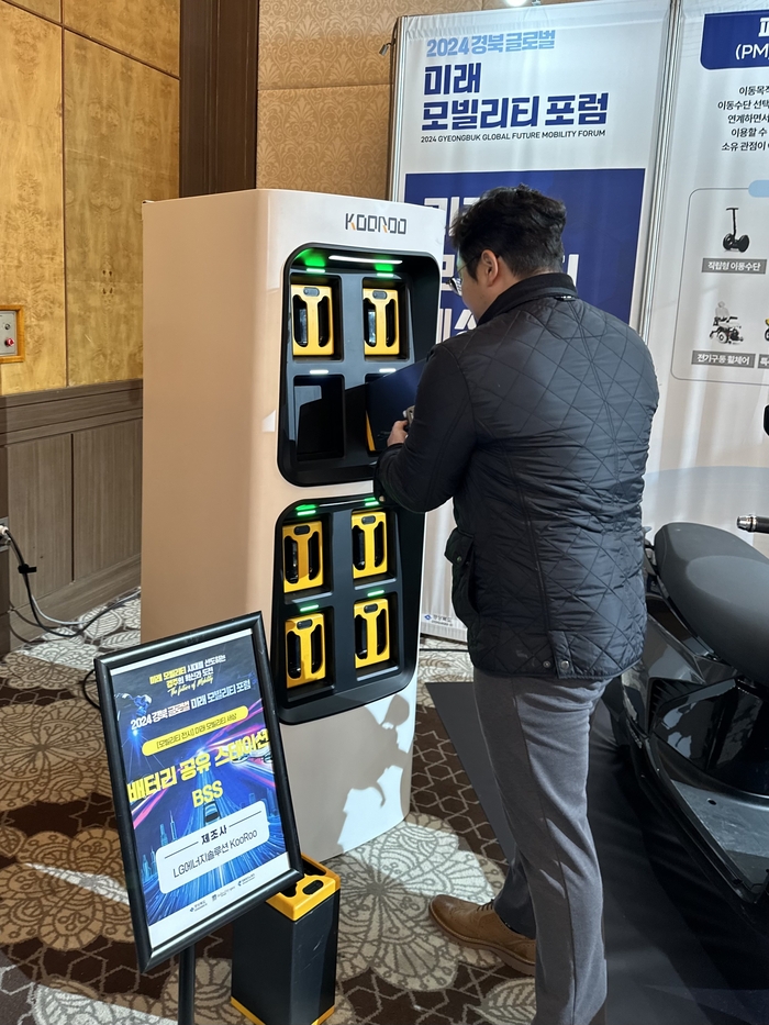 경북도, '공유배터리 안전연구센터' 준공