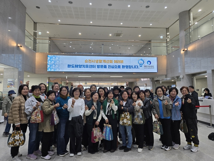 완도해양치유센터에 단체 방문객 발길 끊이질 않아