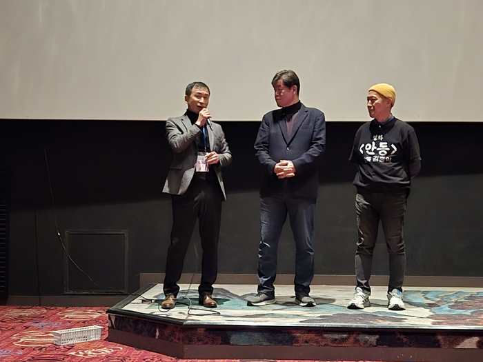 영화 '안동', 시민이 함께한 특별한 단체관람