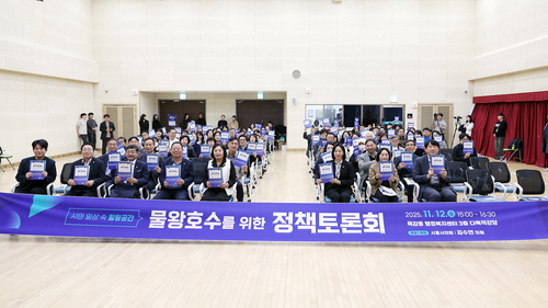 시흥시의회 12일 '시민 일상 속 힐링공간, 물왕호수를 위한 정책토론회' 개최