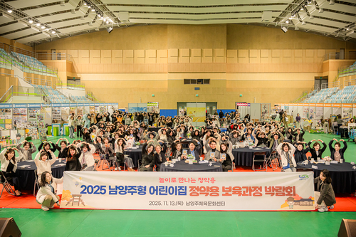 남양주시의회 13일 2025년 정약용 보육과정 박람회 및 가족한마당 행사 참석