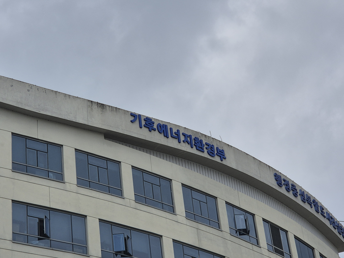 기후에너지환경부 청사의 모습. 기후에너지환경부