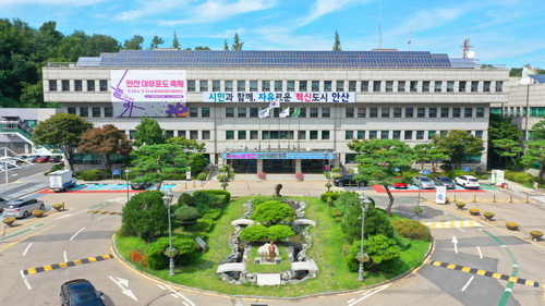 안산시청 전경