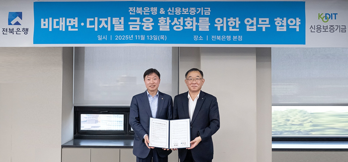 채병호 신용보증기금 이사(오른쪽)와 서두원 전북은행 부행장이 지난 13일 전북은행 본점에서 기념촬영을 하고 있다.