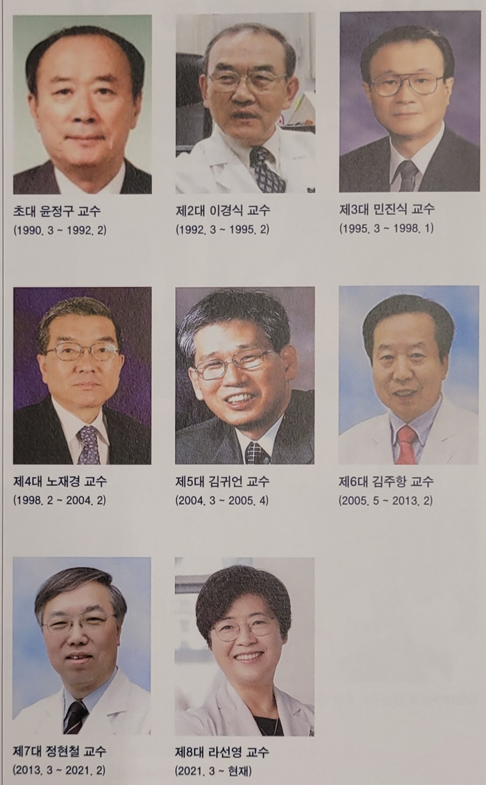 연세의료원 송담 암연구센터 역대 소장