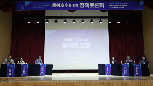 시흥시의회 12일 '시민 일상 속 힐링공간, 물왕호수를 위한 정책토론회' 개최