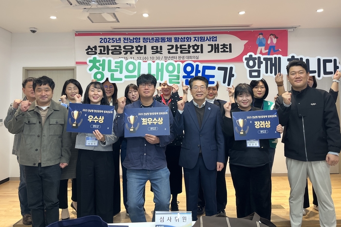 완도군, '청년 공동체 사업 성과 공유' 지역 활력 UP!