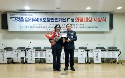 윤순옥 양평군의회 의원(왼쪽) 12일 '2025 선진교통문화 의정대상' 수상