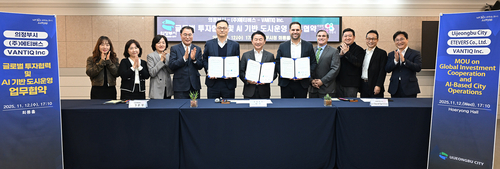 의정부시-밴틱-㈜에티버스 12일 '글로벌 투자 협력 및 AI 기반 도시 운영' 업무협약 체결