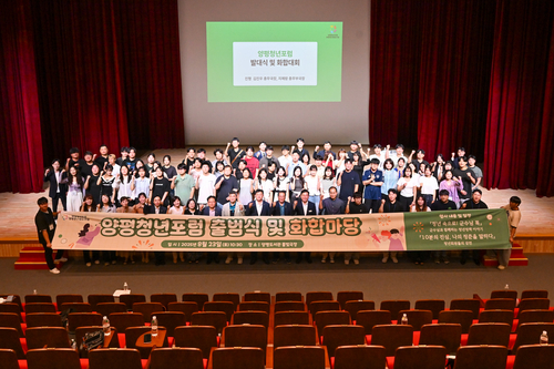 양평청년포럼 출범식 및 화합마당