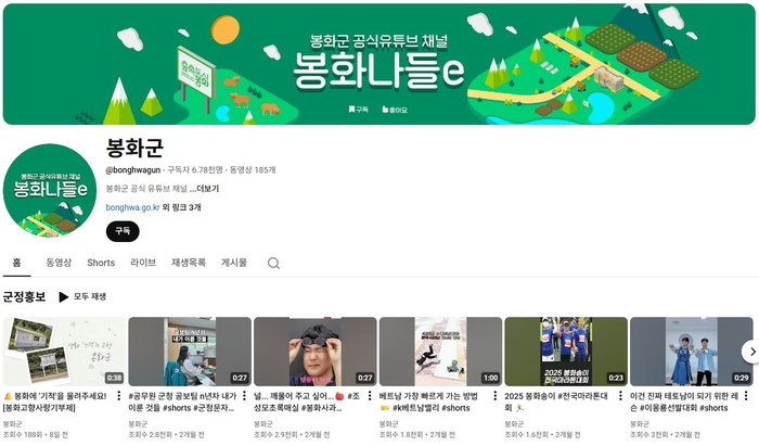 '봉화군 모델'이 던지는 질문