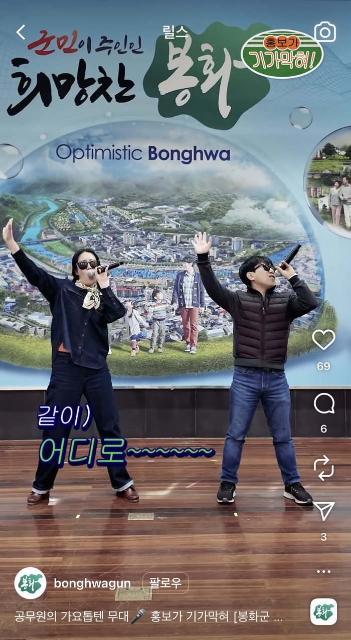 효과는 숫자로 증명…“봉화다움이 통했다